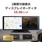 ショッピングカーナビ ディスプレイオーディオ ポータブル apple carplay AndroidAuto アンドロイドオート ワイヤレス iPhone カープレイ カーナビ ポータブルナビ AI BOX DPLAY-1026