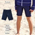 ショッピングスクール水着 男の子 スクール水着 ロング丈 水着 スイミング プール スイムウェア ボーイズ 男の子 男子 学校 小学校 中学校 子供用 男児 キッズ ジュニア 子供 海水浴