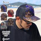 ショッピング和柄 和柄刺繍 メッシュキャップ 虎 鶴 扇 桜 キャップ 帽子 ぼうし メンズ レディース 男女兼用