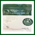 シカマスク 30枚 CICA フェイスマスク Moist Face Mask 大容量