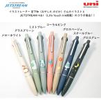 数量限定 ジェットストリーム４＆１（Lite touch ink搭載）宮下和コラボデザイン ギフトパッケージ入り 細0.5mm 三菱鉛筆