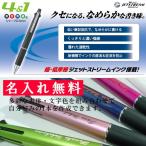 名入れ ボールペン 彫刻名入れ ジェットストリーム ５機能ペン ４＆１ ギフト包装無料 三菱鉛筆 専門店