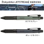 ショッピング鉛筆 数量限定 tokyobike+JETSTREAM metal ５機能ペン 品番:MSXE5220TB5 ボール径:0.5mm 三菱鉛筆 ボールペン