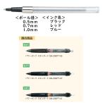 三菱鉛筆 ボールペン パワータンク 替芯 油性 ボール径_0.5mm・0.7mm・1.0mm インク色_黒・赤・青 品番_SNP-5・SNP-7・SNP-10