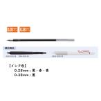 ジェットStream  エッジ 替芯 0.28mm/0.38mm 品番:SXR-203-28, SXR-203-38 Mitsubishi鉛筆(uni) 専門ストア