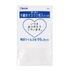 ケース販売のみ・５００組単位でご注文下さい　不織布マスク２枚入り（名刺ポケット付き）　　送料無料　粗品/販促品に最適！