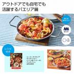 ケース販売・３２個以上でご注文下さい(数量未満はストアへ要連絡)　お手軽便利なパエリア鍋　　送料無料　粗品/販促品に最適！
