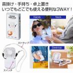 ケース販売・８０個以上でご注文下さい(数量未満はストアへ要連絡)　スマート３ＷＡＹファン　　・送料無料　・粗品/販促品に最適！