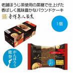 ケース販売のみ・１８０個単位でご注文下さ