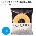 ケース販売のみ・１４