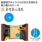 ケース販売のみ・１８