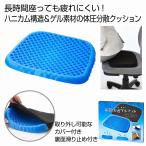 ケース販売・２０個以上でご注文下さい(数量未満はストアへ要連絡)　毎日快適ゲルマット　　送料無料　粗品/販促品に最適！