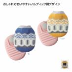 ケース販売・64個以上でご注文下さい(数量未満はストアへ要相談)　ノルディニット　湯たんぽ　送料無料