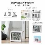 ケース販売・180個以上でご注文下さい(数量未満はストアへ要相談)　数字が見やすい温湿度計　送料無料