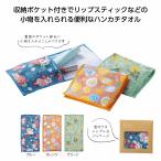 ケース販売・360枚以上でご注文下さい(数量未満はストアへ要相談)　フェリテ　ポケットハンカチ　送料無料