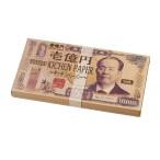 ケース販売・300個以上でご注文下さい(数量未満はストアへ要相談)　新壱億円BOXキッチンペーパー20枚入　法人様限定商品　送料無料
