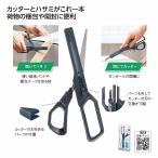 ケース販売・120個以上でご注文下さい(数量未満はストアへ要相談)　2in1 カッター付ハサミ　送料無料