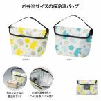 ケース販売・160個以上でご注文下さい(数量未満はストアへ要相談)　ルモッカ 保冷温ランチバッグ　送料無料