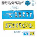 ケース販売・120枚以上でご注文下さい(数量未満はストアへ要相談)　スヌーピーライン　クールタオル　送料無料