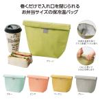 ケース販売・160個以上でご注文下さい(数量未満はストアへ要相談)　ミームー くる巻き保冷温バッグ　送料無料