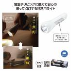 ケース販売・96個以上でご注文下さい(数量未満はストアへ要相談)　グリップタッチハンディライト　送料無料