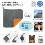 ケース販売・96枚以上でご注文下さい(数量未満はストアへ要相談)　超ド吸水！洗車クロス　送料無料