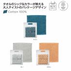 ケース販売・480枚以上でご注文下さい(数量未満はストアへ要相談)　ベーシックスタイル ハンカチタオル　送料無料