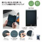 ケース販売・100個以上でご注文下さい(数量未満はストアへ要相談)　繰り返し使える！電子メモパッド　送料無料