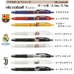 限定品 アクロボール Tシリーズ ボールペン ボール径_0.5mm/0.7mm アクロインキ配合 インク色_黒 品番_BAB-20 パイロット専門ストア