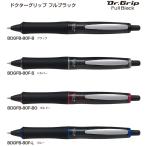 ドクターグリップ フルブラック ボールペン 細0.7mm 品番:BDGFB-80F　送料無料 パイロット専門ストア ボールペン