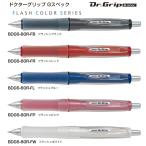 ショッピングボールペン ドクターグリップ ボールペン Gスペック（ソフトグリップ） フラッシュカラー 細0.7mm 品番:BDGS-60R-F　送料無料 パイロット専門ストア