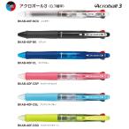 アクロボール3  3色ボールペン 0.7mm 品番_BKAB-40F アクロインキ搭載 パイロット専門ストア