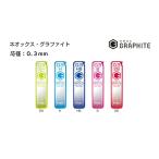 ネオックス・グラファイト（シャープ替芯）0.3mm　品番:HRF3G-20  送料無料 パイロット専門ストア