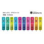 ネオックス・グラファイト（シャープ替芯）0.5mm　品番:HRF5G-20  送料無料 パイロット専門ストア