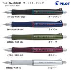 ザ・ドクターグリップ  THE Dr.GRIP 0.5mm シャープペンシル 品番:HTDG-90R 送料無料 パイロット専門ストア