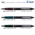 フリクションボールノックゾーン ボール径:0.5mm インク色:黒 こすると消えるボールペン 品番:LFBKZ-3SEF  送料無料 パイロット
