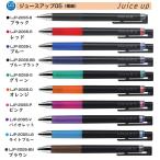 ジュース アップ05 Juice up 0.5mm ボー