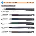 ショッピングボールペン ジュース アップ05 Juice up 0.5mm クラシックグロッシーカラー ボールペン 水性顔料ゲルインキ 品番:LJP-20S5-CG  送料無料 パイロット