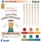 限定品 ジュース Juice クラシックカ