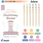 ショッピング在庫処分 在庫処分　限定品 ジュース Juice クラシックカラー 0.5mm ボールペン 水性顔料ゲルインキ 品番:LJU-10EFA2 パイロット