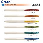 限定品 ジュース Juice クラシックカ