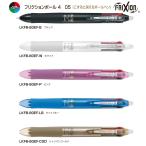 ショッピングボールペン フリクションボール４ こすると消えるボールペン 0.5mm 品番:LKFB-80EF　送料無料 パイロット専門ストア ボールペン