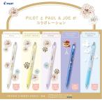 ショッピングボールペン 数量限定 PAUL＆JOE フリクション シナジーノック04 ボール径:0.4mm こすると消えるボールペン 品番:LFSK-14PJ24 パイロット