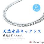 最高品質AAAAA水晶ネックレス4mm天然石パワーストーンメンズレディース...