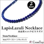 ラピスラズリ ネックレス AAA 4mm 3A 天然石 パワーストーン ラピスラズリ 聖なる石 パワーストーンネックレス メンズ レディース