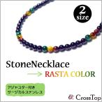 ラスタカラーオニキスネックレスタイガーアイ4mm天然石パワーストーンメンズ...