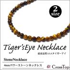 タイガーアイネックレスAAA4mm天然石パワーストーンメンズレディースサー...