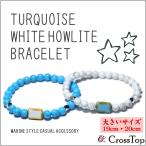 ターコイズブレスレットホワイトハウライト天然石パワーストーンブレスレットチ...