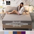 ワンタッチシーツ 敷き布団カバー シングル ダブル ロング 無地 マットレスカバー  洗い替え 防ダニ 撥水加工 フィットシーツ 柔らかい