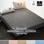 ワンタッチシーツ 敷き布団カバー シングル ダブル 無地 中綿入り 撥水加工 マットレスカバー 防ダニ 抗菌 防臭 滑らか 柔らかい 洗える